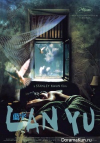 Lan Yu