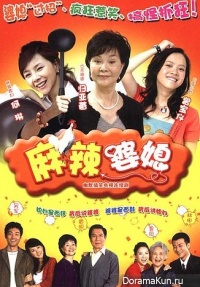 Ma La Po Xi