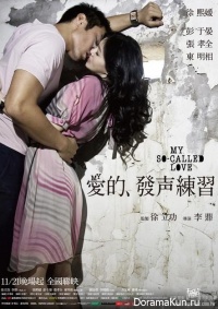My so-called love