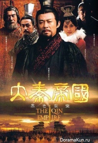 Qin Empire