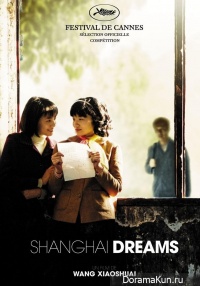 Shanghai Dreams