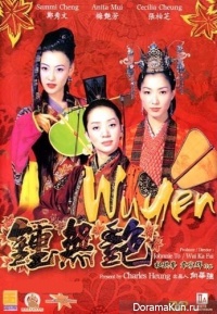Wu Yen