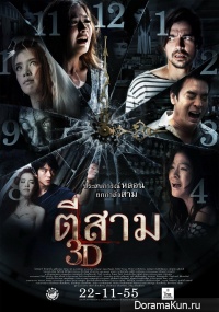 3 A.M. 2012
