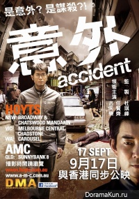 Accident