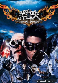 Black Mask 2: City of Masks