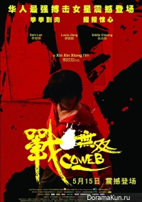 Coweb