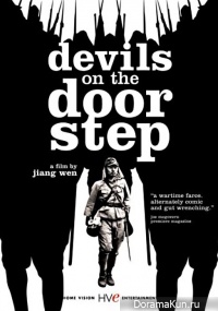 Devils on the Doorstep