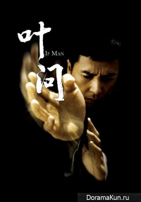 Ip Man