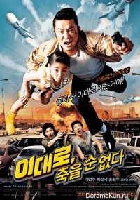 Lee Dae-ro Can't Die