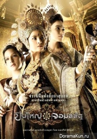 Queens of Langkasuka