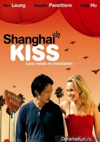 Shanghai Kiss