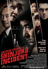 Shinjuku Incident