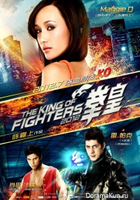 The King of Fighters