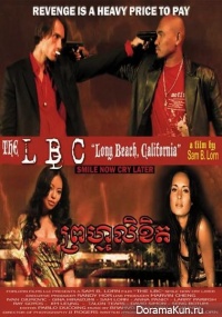The LBC: Smile Now Cry Later