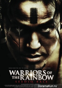 Warriors of the Rainbow Seediq Bale