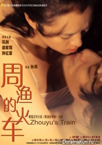 Zhou Yu's Train