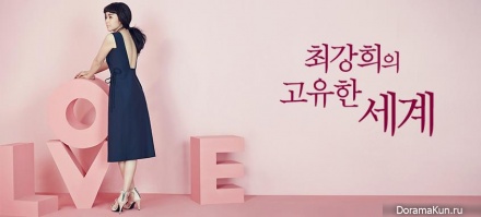 Choi Kang Hee для The Celebrity February 2015 Extra