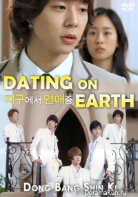 Dating On Earth