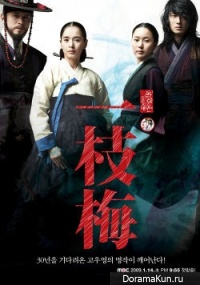 The Return of Iljimae