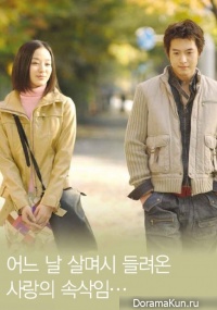 Star`s Echo