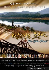Amnok River Flows