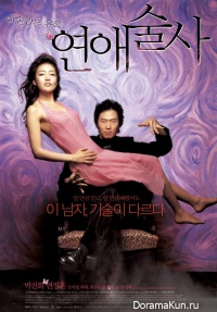 Love in Magic