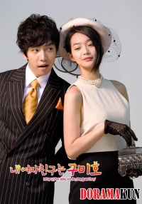 My Girlfriend is a Gumiho