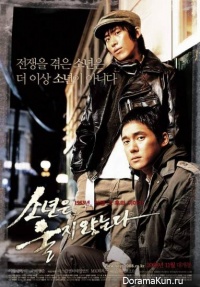 Once Upon a Time in Seoul