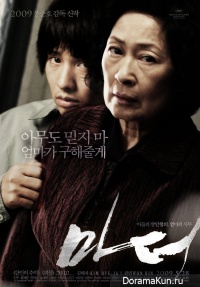 Mother