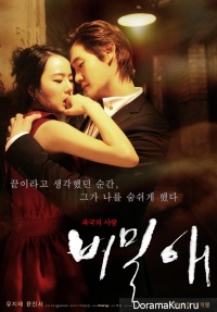 Secret Love
