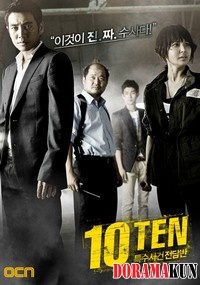Special Affairs Team TEN
