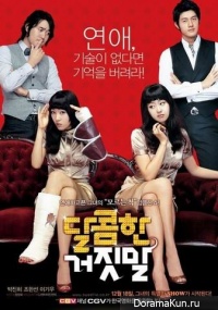 Sweet Lie