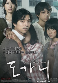The Crucible