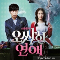 Chilling Romance