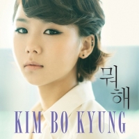 Kim Bo Kyung - What Are You Doing