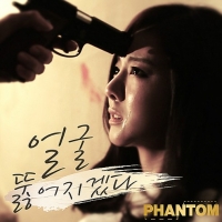 Phantom - Hole In Your Face