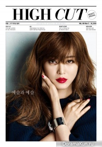 Han Ye Seul для High Cut Vol.169