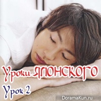 Уроки японского языка - Грамматика