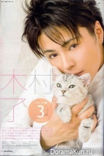 Kimura Ryo