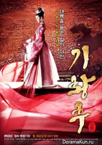 Empress Ki