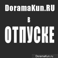 Отпуск!!