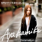 Aya Kamiki