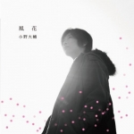 Ono-Daisuke