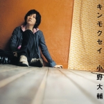 Ono-Daisuke