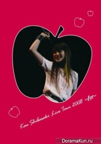 Kou Shibasaki