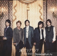 arashi
