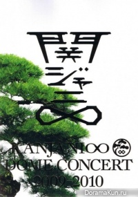 KANJANI8
