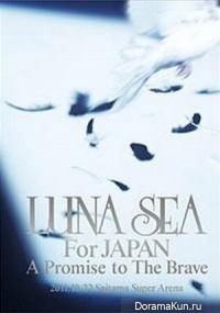 LUNA SEA