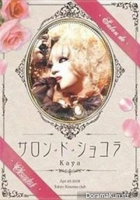 Kaya