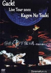 Gackt